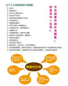 酵素的功效和作用 酵素的六大功能和作用原理