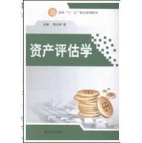 吉林大学放假时间 《资产评估学》34学时 吉林大学