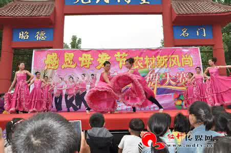 广场舞决赛感恩母亲节 广场舞决赛感恩母亲节 感恩母亲节！为母亲打造一个旺运风水