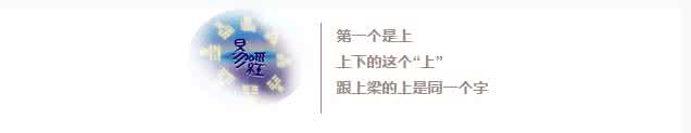曾仕强讲易经 曾仕强:易经只讲3个字