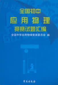 全国初中物理竞赛试题 历届全国初中应用物理知识竞赛试题分类汇编—物态变化〖无忧资源〗