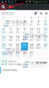 日历日记 正点日历怎么添加日记