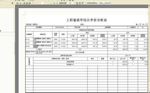 建材报价单模板 一份靠谱的最全建材报价单！