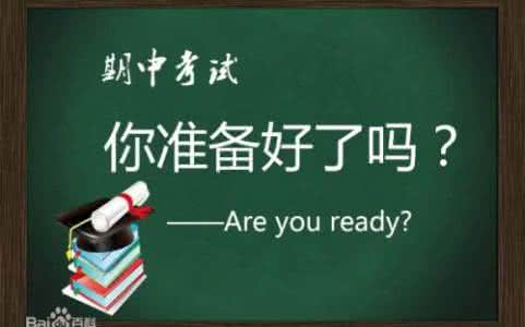 期中考试总结 期中考试总结(春)