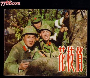 铁甲008电影完整版 铁甲008电影完整版 花枝俏