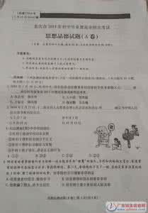 2016中考政治模拟试题 2016中考政治模拟试题 2014年中考政治模拟试题