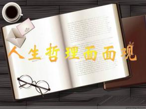 蓝色多瑙河 《多瑙河》人生哲理