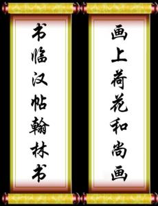 对联回文联 回文对联 2013数学故事 天然居回文对联