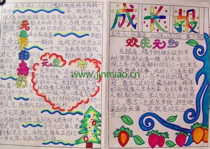 手抄报素材 元旦手抄报素材