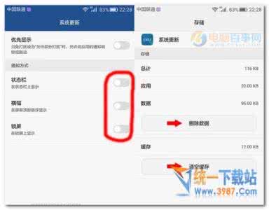 华为mate7系统更新7.0 华为mate8系统更新如何关闭？