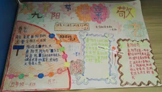 孝亲敬老手抄报资料 孝亲敬老手抄报资料 敬老爱老手抄报图片，资料