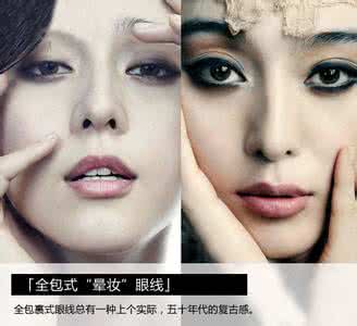 画眼线晕妆怎么办 怎样画眼线不晕妆 派对妆怎样画不晕妆