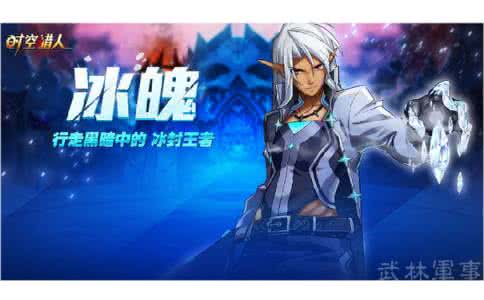 2017时空猎人职业选择 时空猎人什么职业好 时空猎人职业选择指南