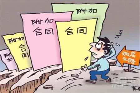 买房签合同注意事项 买房合同附加条件的注意事项