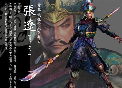 曹魏大将 曹魏著名大将张辽是哪里人 张辽是哪里人
