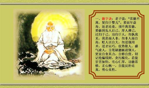 打坐心法十六字口诀 老子心法十字诀解说
