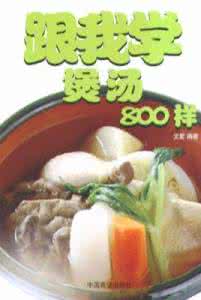 酸菜炖猪骨方便面图片 跟我学炖猪骨1-60条 151