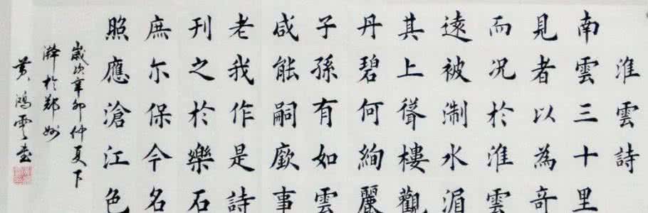 欧楷书法作品欣赏 图文：这书法，堪称欧楷大家！