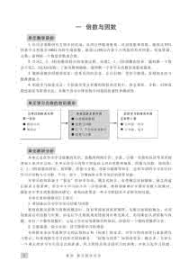 北师大倍数与因数教案 北师大倍数与因数教案 北师大版五年级上学期数学课后检测题 《倍数与因数》