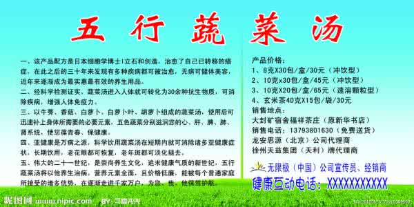 五行蔬菜汤的功效 五行蔬菜汤的功效与作用 常喝它有哪些好处