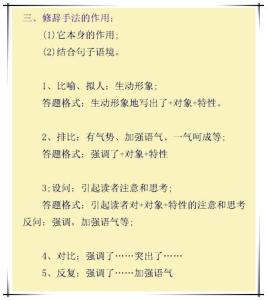 语文阅读理解答题公式 高级老师：语文万能答题公式总结，助攻初高考，逆袭不是问题！