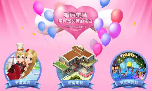 梦想星城怎么结婚 梦想星城怎么结婚 不婚主义者为了生儿子 结婚备孕实现梦想