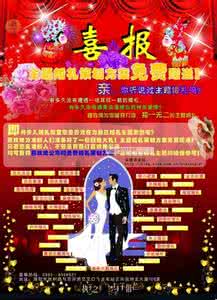 婚礼活动策划方案 2014浪漫婚礼主题活动策划方案