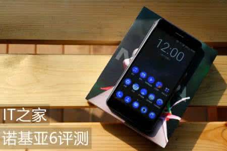 诺基亚1699 Nokia 6深度评测 诺基亚6卖1699元值不值得买