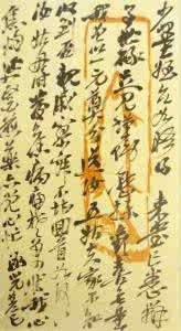吴昌硕书画 吴昌硕书画 近代书画大师吴昌硕书札集萃