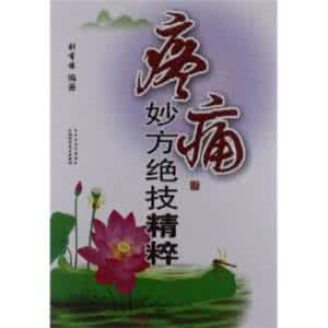骨痛灵酊哪里有卖的 骨痛有妙方