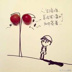 美食告诉你的人生哲理 别人不会公开告诉你的人生哲理