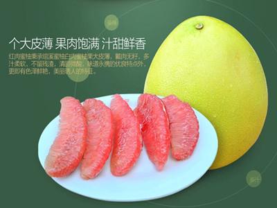 红心柚子孕妇可以吃吗 红心柚子的营养价值 红心柚子营养价值高可多吃