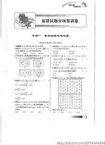 高中数学必修1集合 高中数学第1讲(必修1)集合的概念及其运算