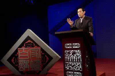 百家讲坛王立群读宋史 百家讲坛之王立群读《宋史》第一部笔记（中）