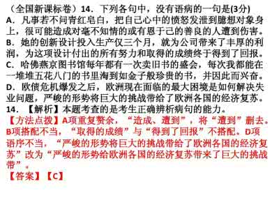 修改病句的口诀 高考:病句判断很容易, 记牢口诀得成绩