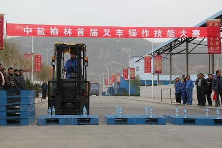 状元360叉车比赛 公司举行首届叉车“状元360”趣味技能比赛_状元360