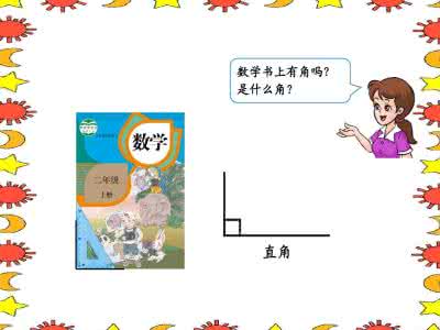 必备的二年级上册数学《锐角和钝角》练习题精选