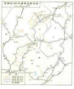 晋绥边区革命纪念馆 晋绥区1945年春季攻势作战