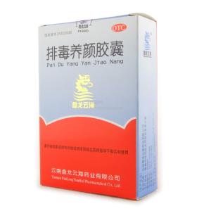 排毒养颜胶囊 排毒养颜胶囊 养颜护颜——还是善水药墨