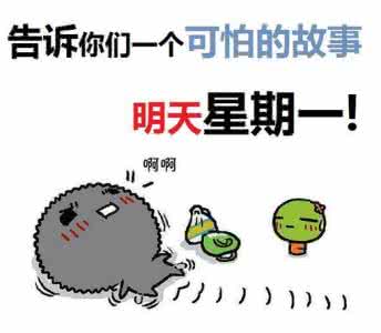 十二星座诡秘事件 “星期一”的诡秘事件大揭秘