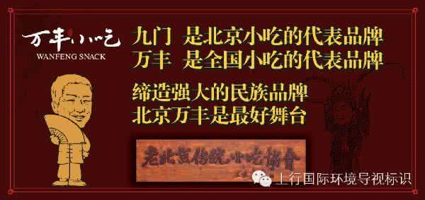九门小吃 九门小吃 欢迎谁再来？