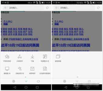 华为手机自带浏览器 华为G7 Plus自带浏览器隐藏功能解析