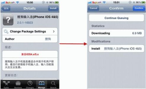 搜狗输入法越狱版 新版搜狗手机输入法 支持iOS 5.1.1完美越狱