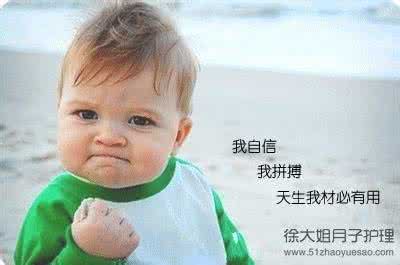 如何培养宝宝自信 如何培养自信宝宝？