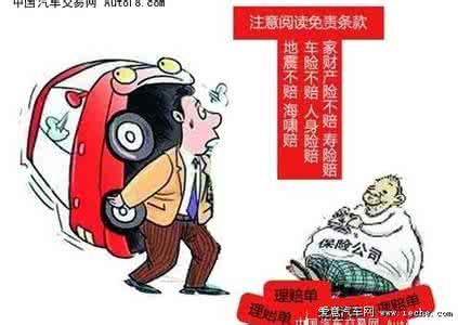 关于车险理赔常识 车险理赔常识技巧