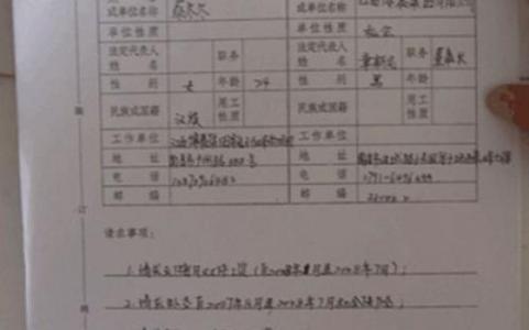 续签劳动合同申请书 入职申请书是否可视为劳动合同