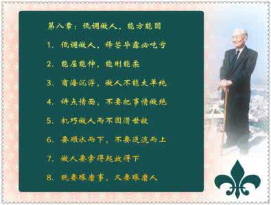 靠人脉关系成功的事例 人品  人脉  成功