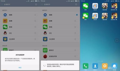 miui8手机分身 miui8手机分身是什么