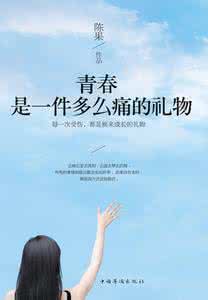 我的青春成长故事美文 成长美文:到底什么是青春
