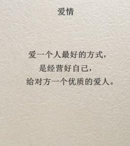 不倾国不倾城 做一个明媚的女子。不倾国，不倾城，只倾其所有过自己要的生活。
